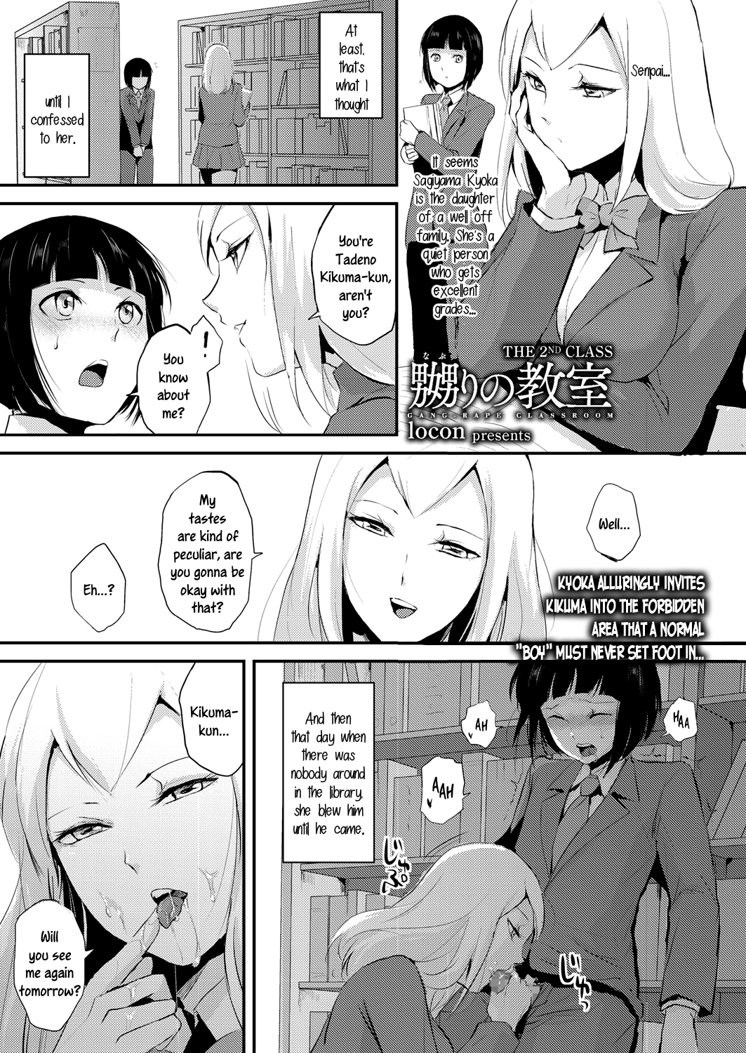 Naburi no Kyoushitsu - Gang-Rape Classroom Ch. 1-3 page 9 full