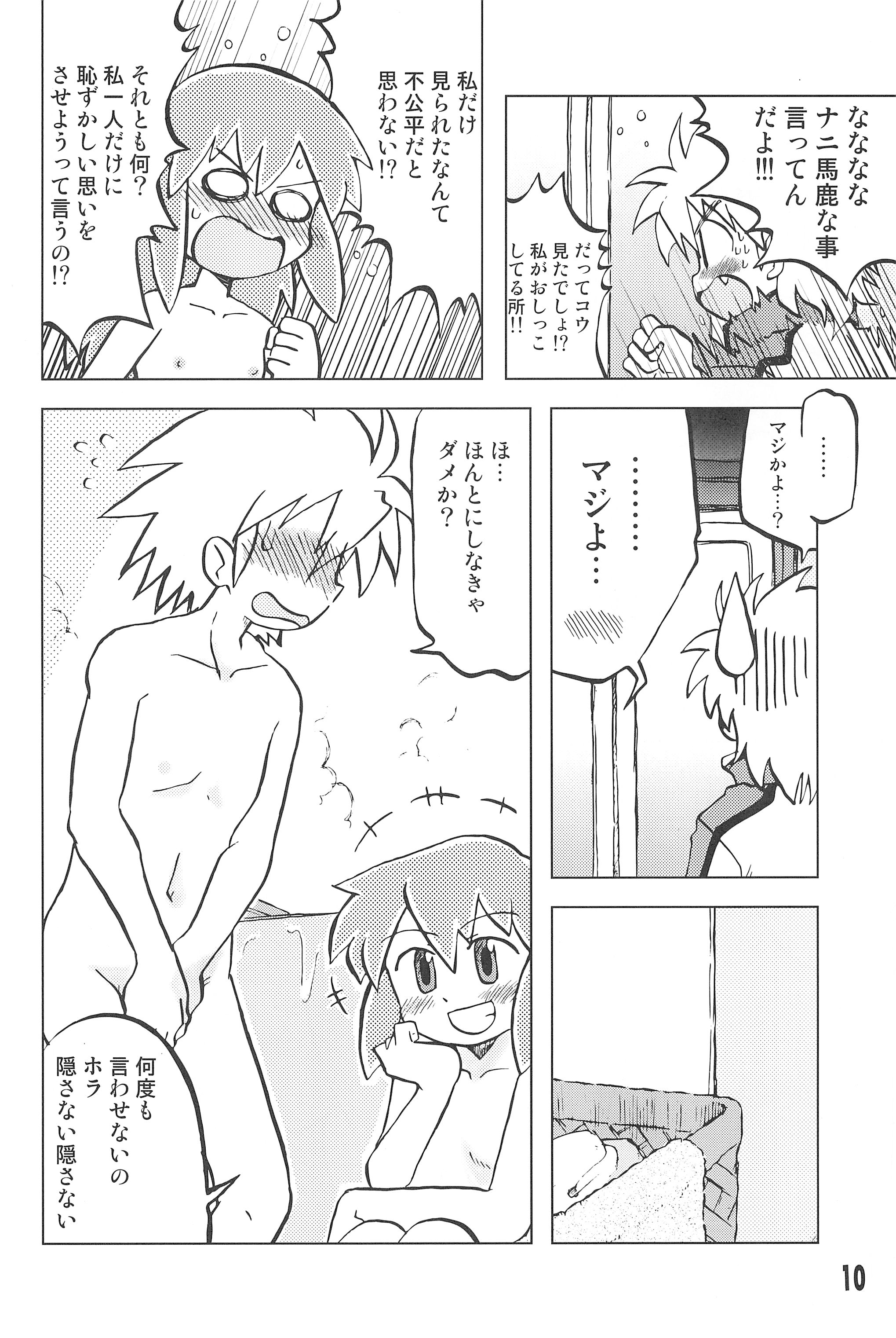 Gacha Hime Kurokawa Usagi Hen page 10 full