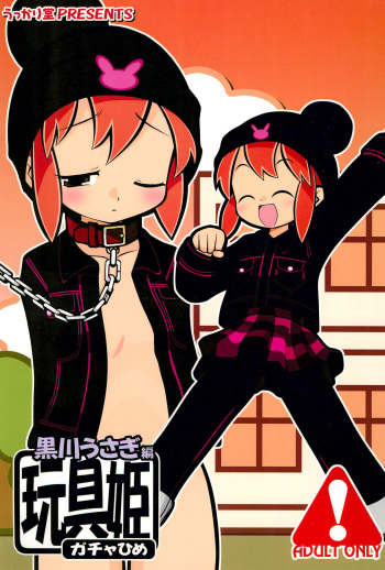 Gacha Hime Kurokawa Usagi Hen cover