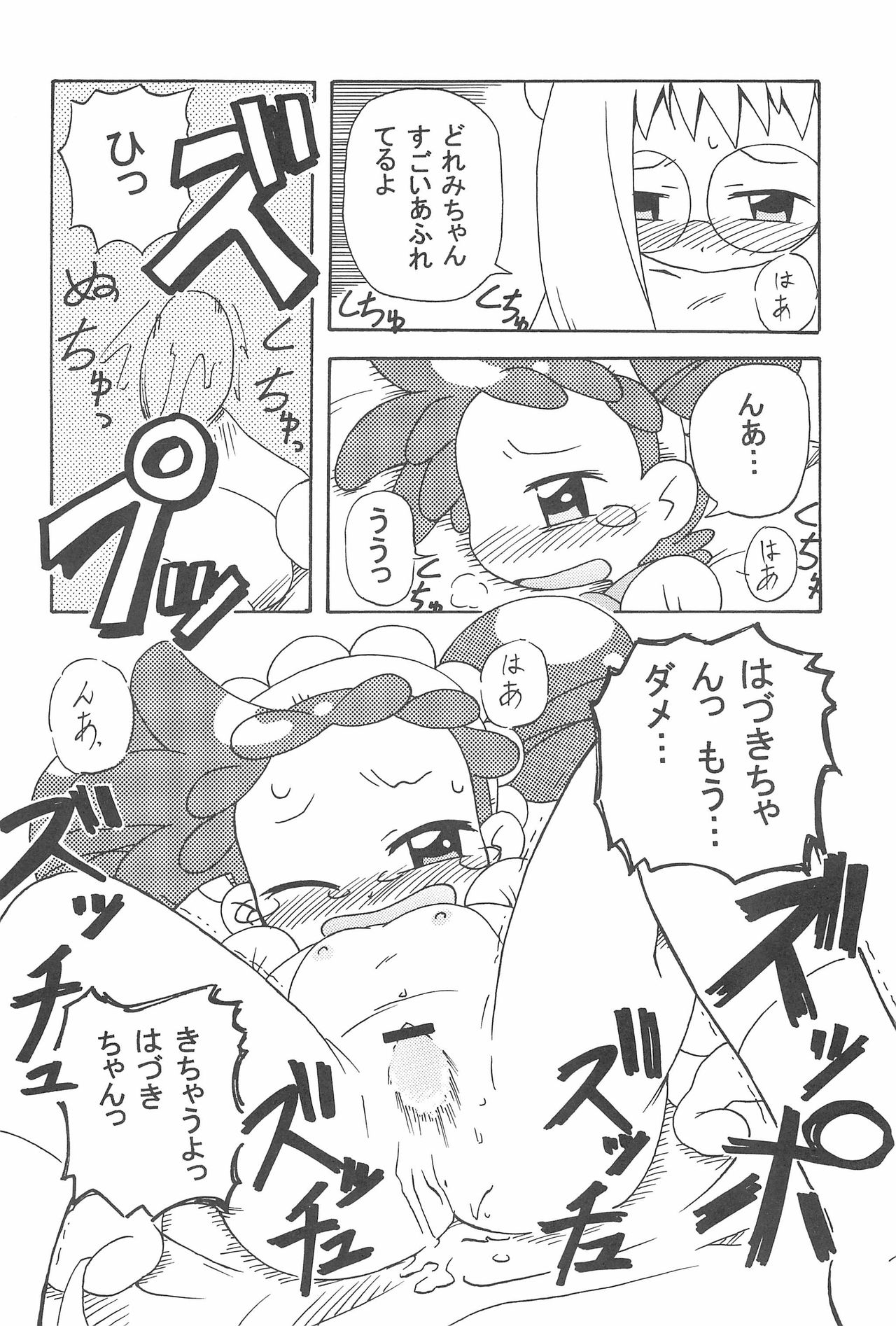 Hazudorecchi. page 10 full
