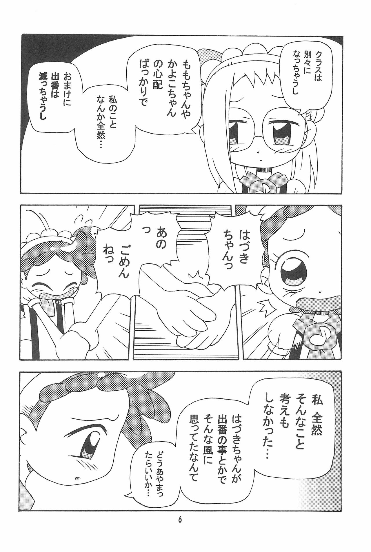Hazudorecchi. page 6 full