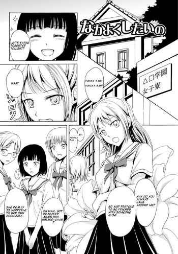 Nakayoku Shitai no cover