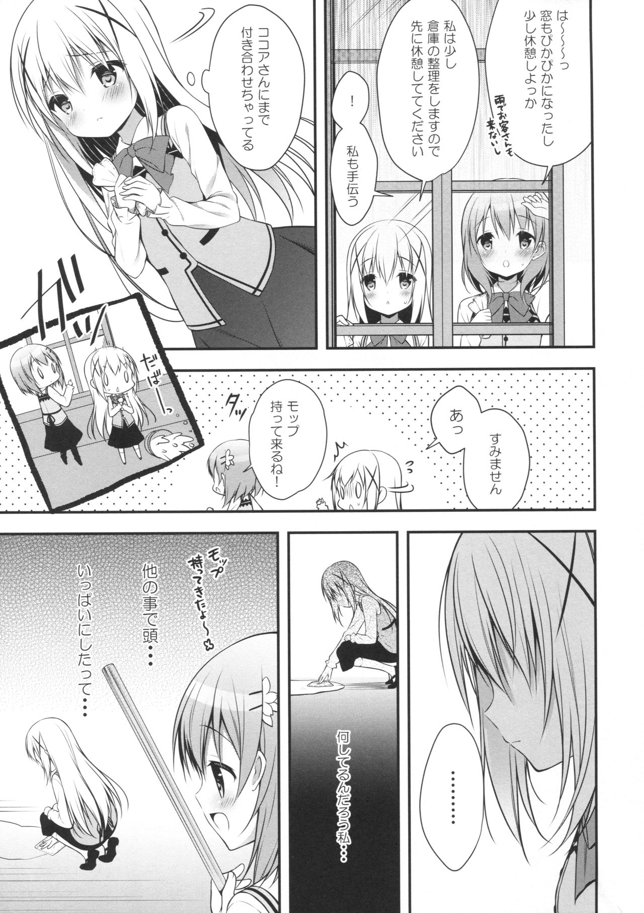 Chino-chan wa Goshuushin Kokoa√ page 10 full