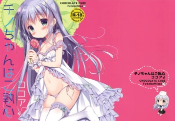 Chino-chan wa Goshuushin Kokoa√ cover