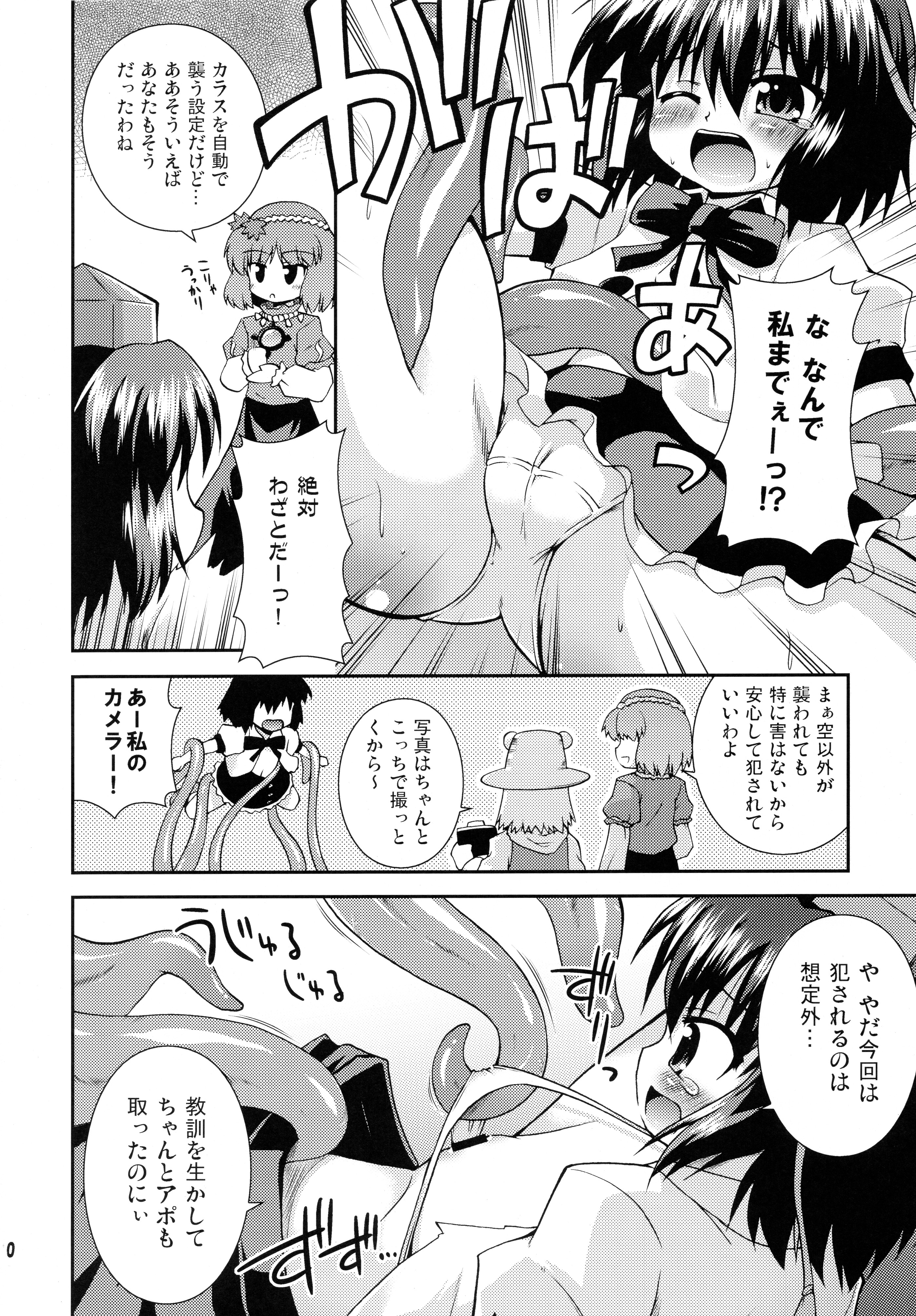 Super Karasu Time page 9 full