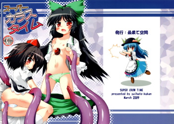 Super Karasu Time cover