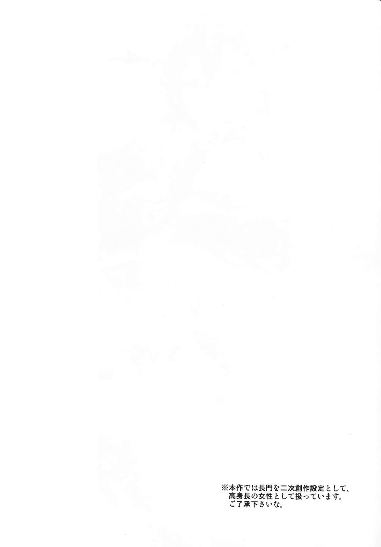 Senkan Tall Girl page 3 full