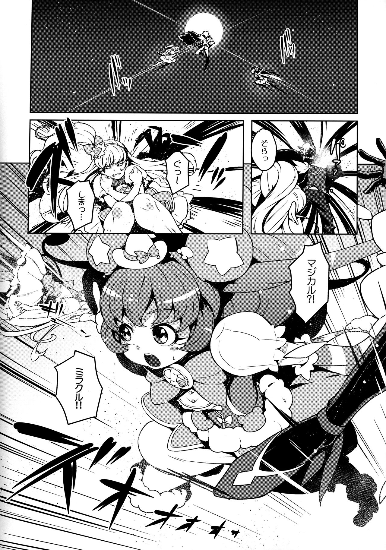 Kozukuri Mitomeru!! page 2 full