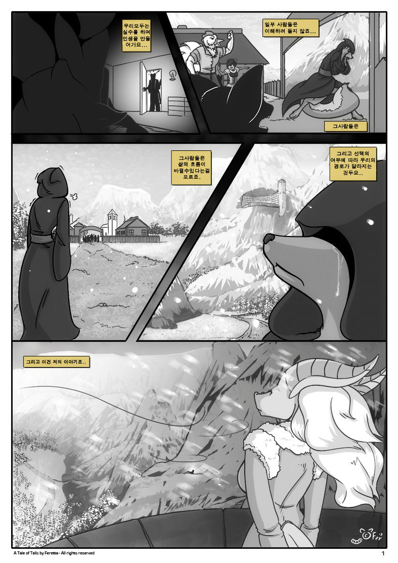 A Tale of Tails: Chapter 1,2,3 page 2 full