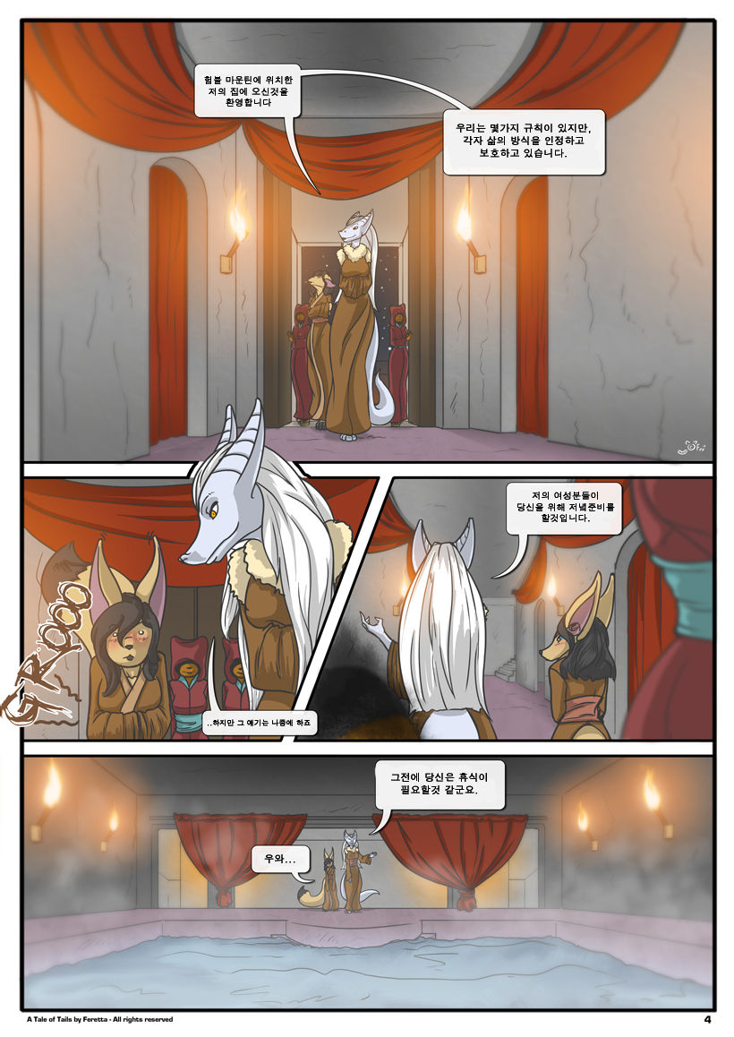 A Tale of Tails: Chapter 1,2,3 page 5 full