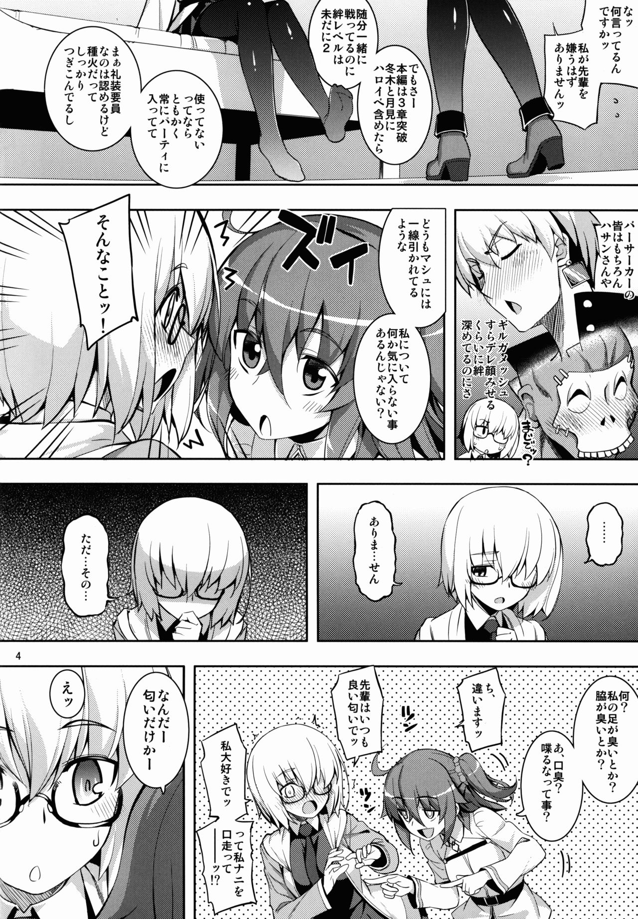 RE 23 page 4 full