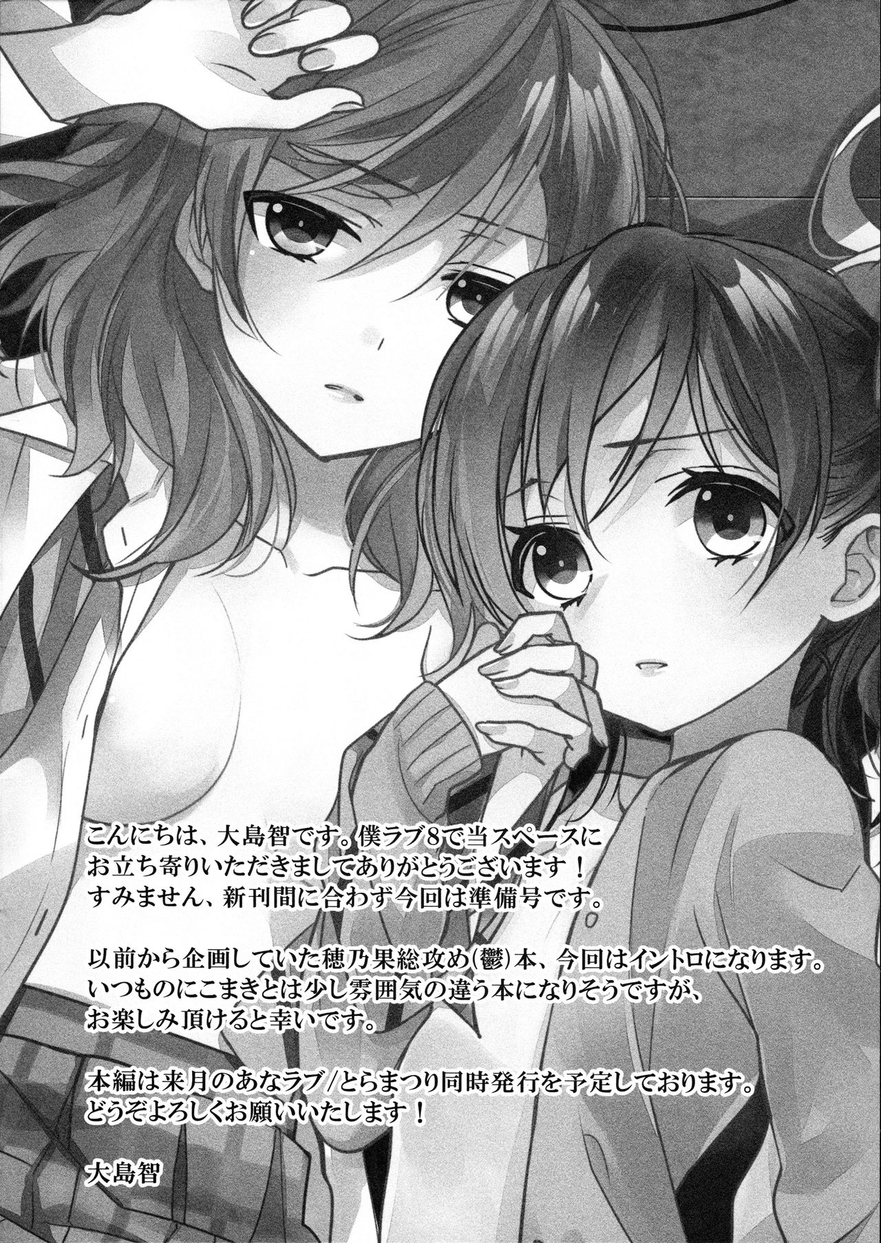 Junbigou HAPPYMAKER 1 page 2 full