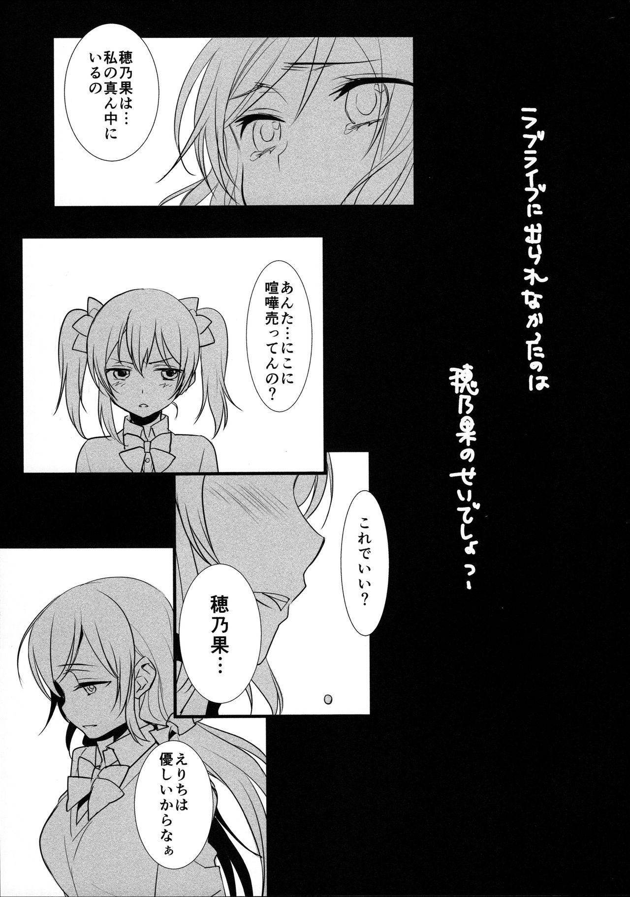 Junbigou HAPPYMAKER 1 page 9 full