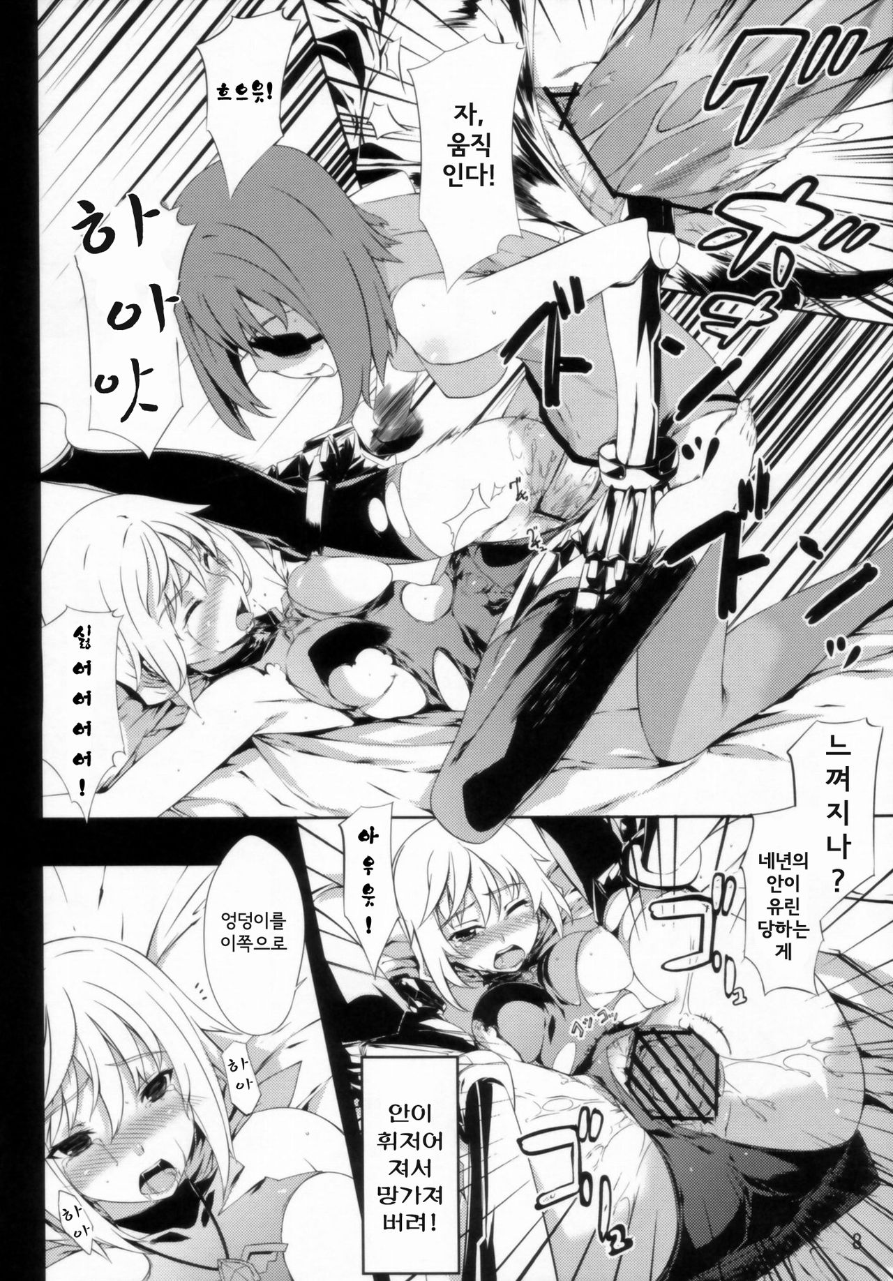 Clarissa-san no Doujinshi | 클라리사씨의 동인지 page 10 full
