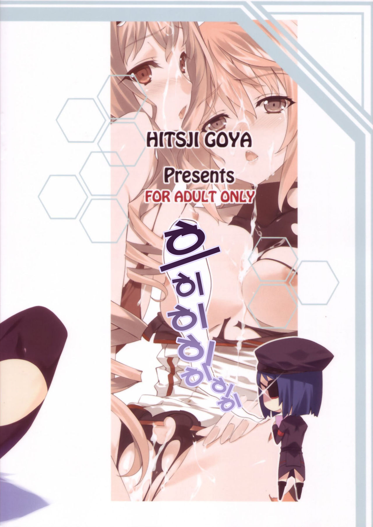 Clarissa-san no Doujinshi | 클라리사씨의 동인지 page 2 full