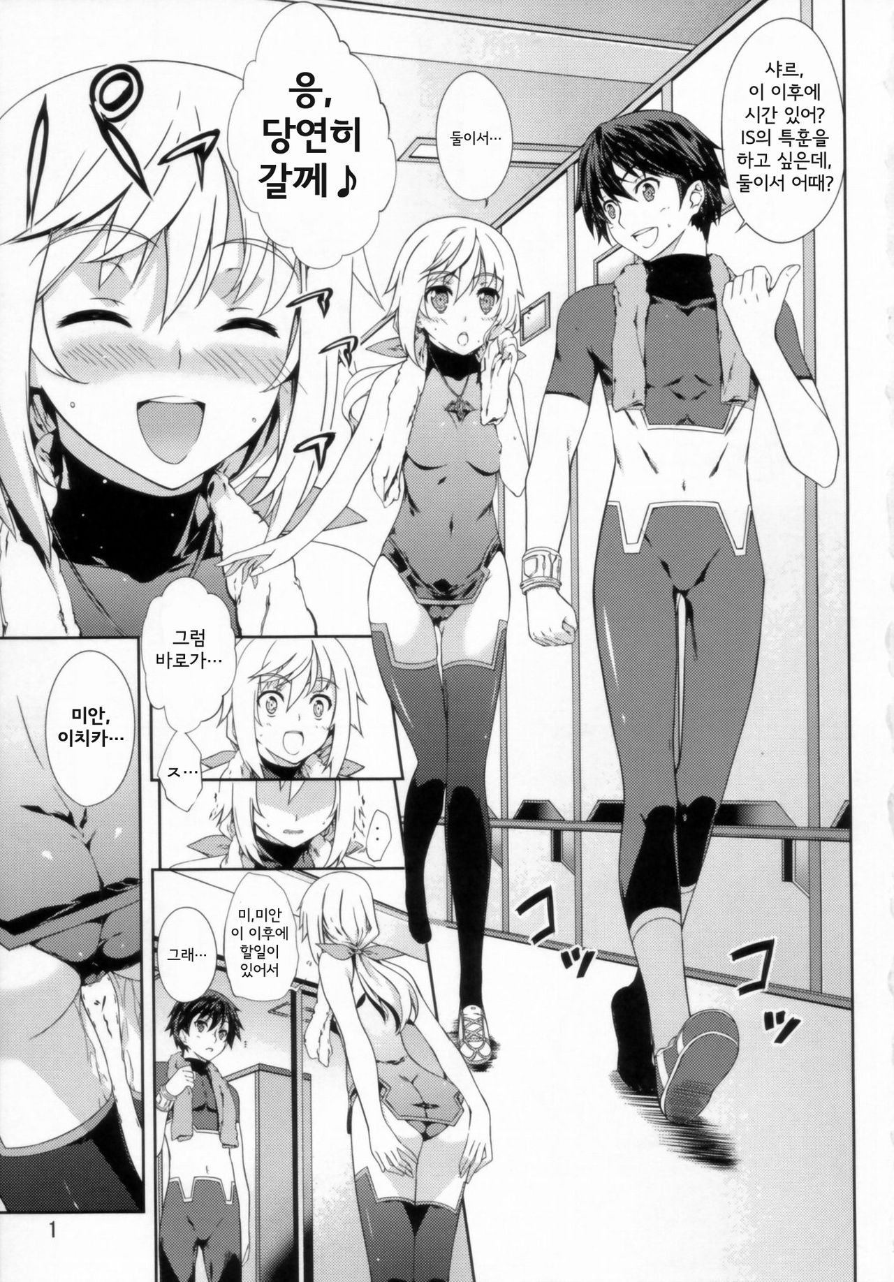 Clarissa-san no Doujinshi | 클라리사씨의 동인지 page 3 full