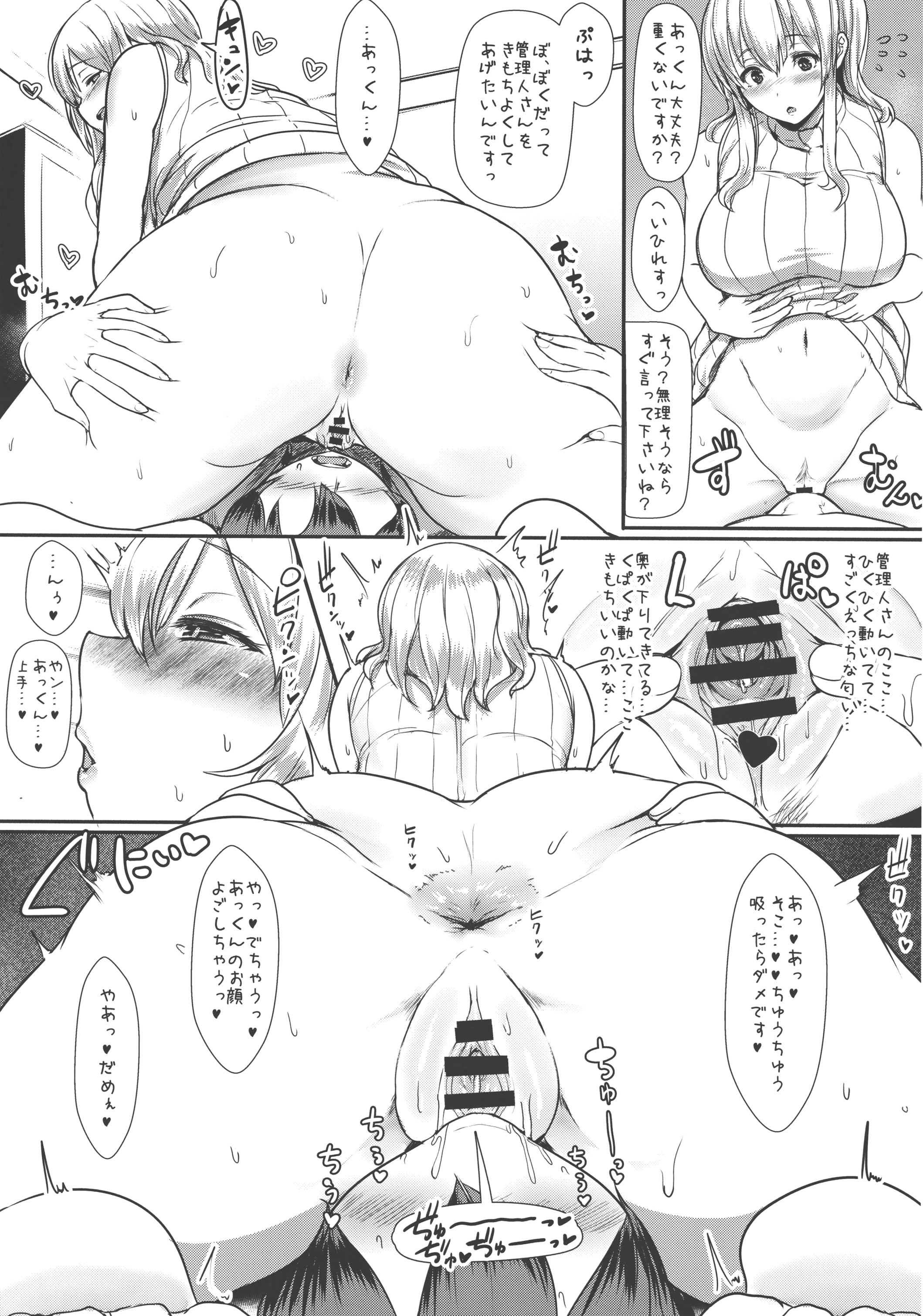 Kimi wa Kanojo no Kanrika ni Iru. page 10 full