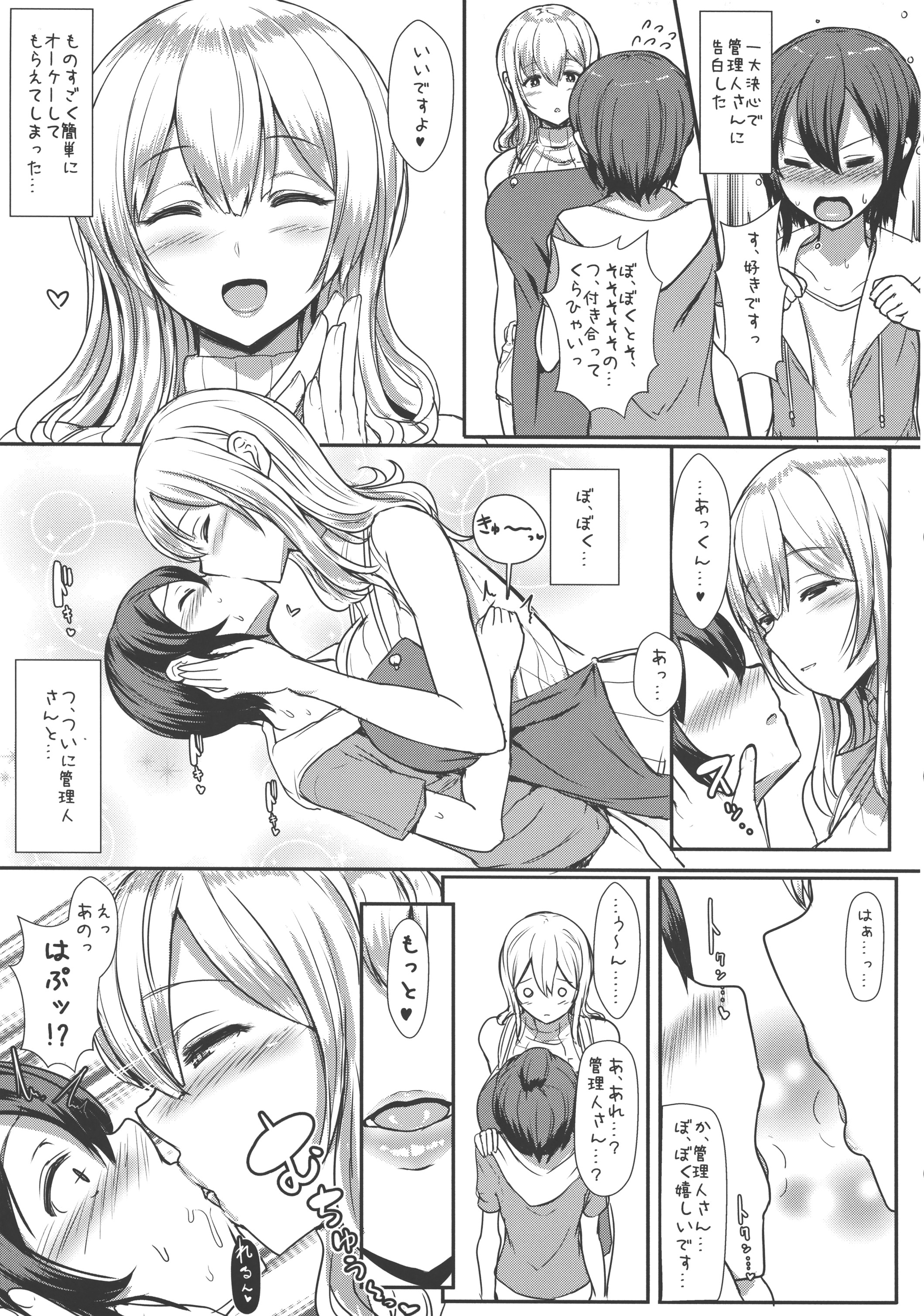 Kimi wa Kanojo no Kanrika ni Iru. page 4 full
