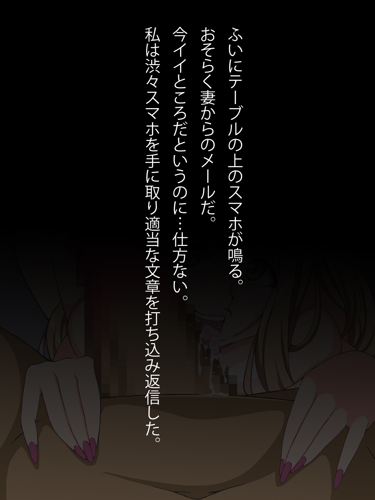 JK Bitch to Honki Furin page 2 full