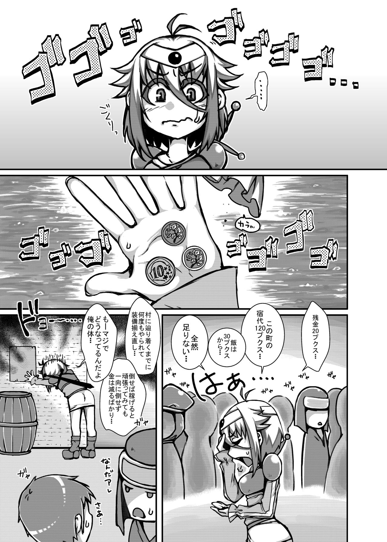 Yowakute New Game. Lv2! page 5 full