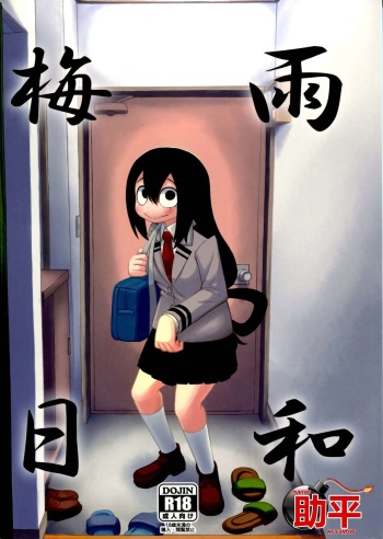 Tsuyu Biyori cover