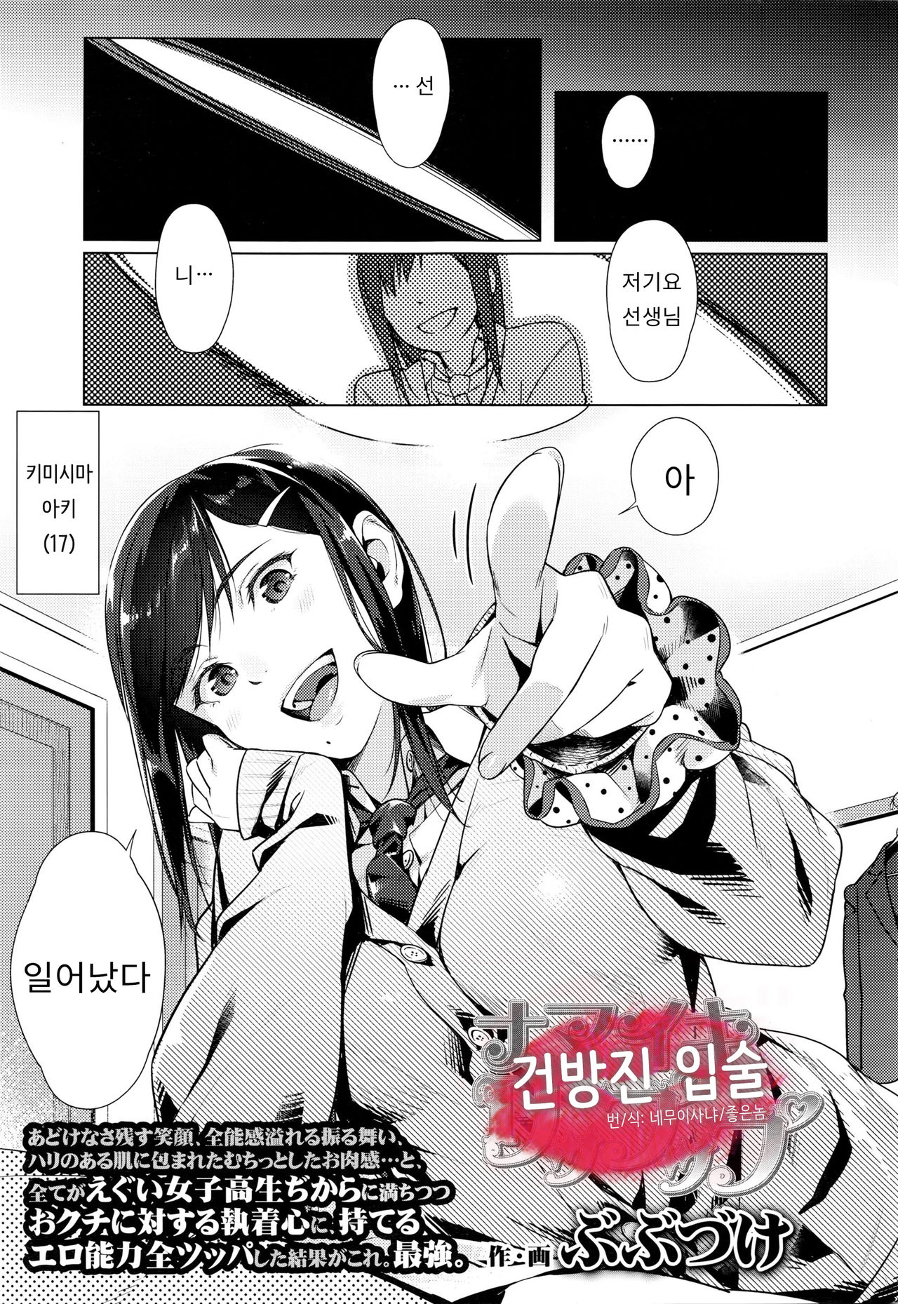 Namaiki Rippuppu page 1 full