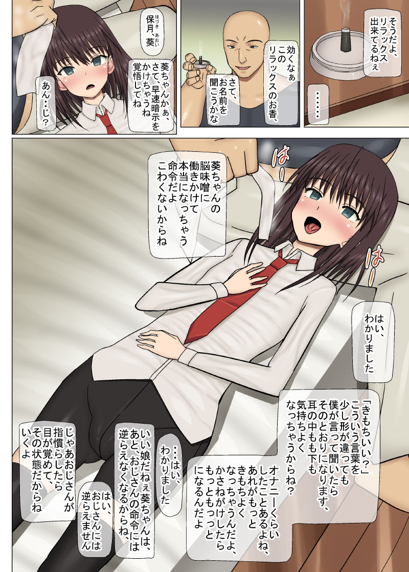 Hentai Ossan Mimikakishi -Otokonoko no Chinpo wa Odorikurui Honmono no Otokonoko ni Naru- page 4 full