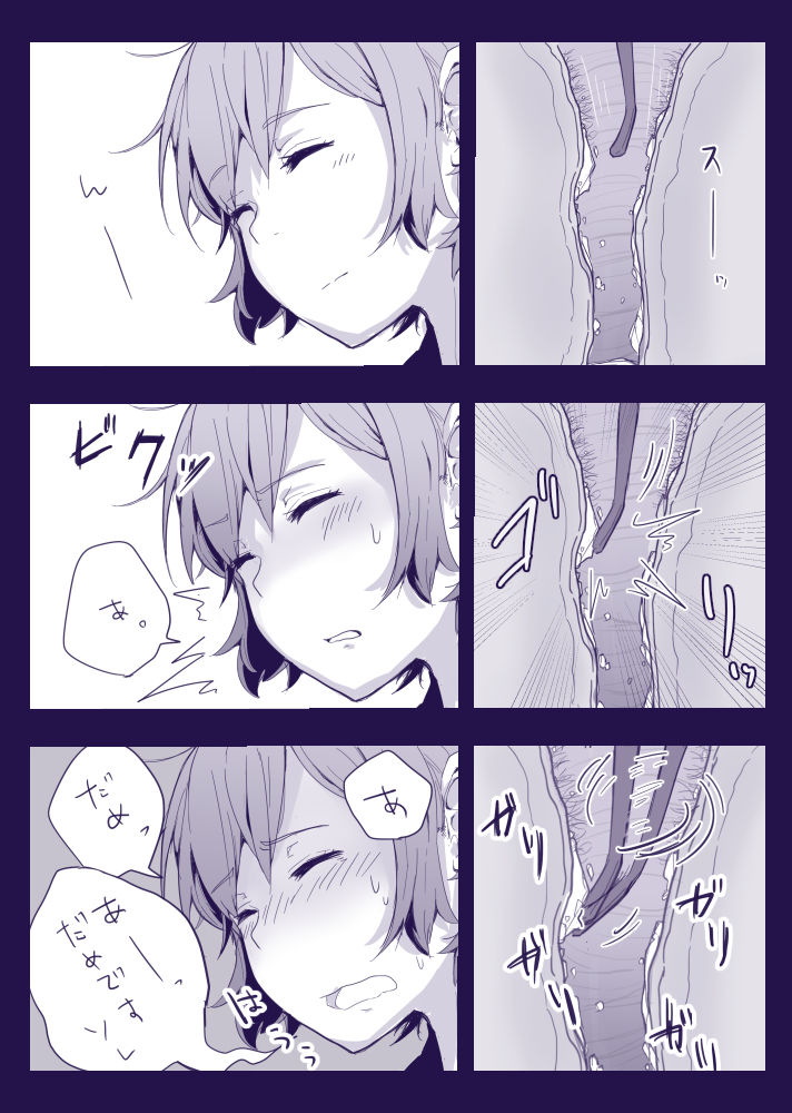 Japanese Ear Cleaning page 4 full