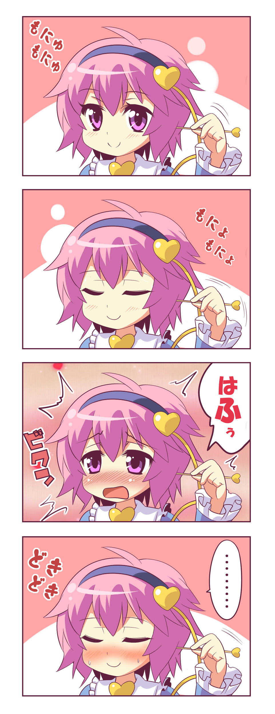 Japanese Ear Cleaning page 5 full