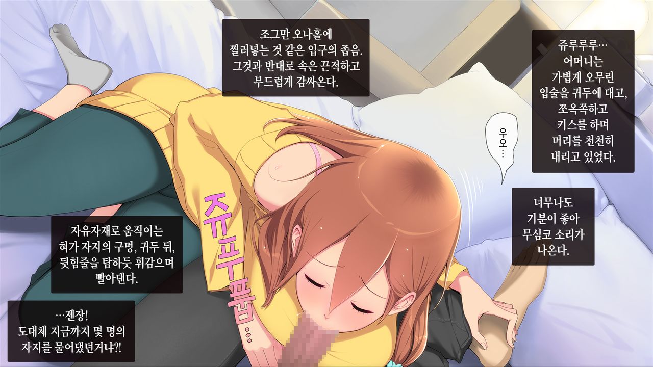 Gokinjo sugi SeFri ~GPS Deaikei Appli de Kazoku ya Tannin ya Osananajimi to Deattara~ page 9 full