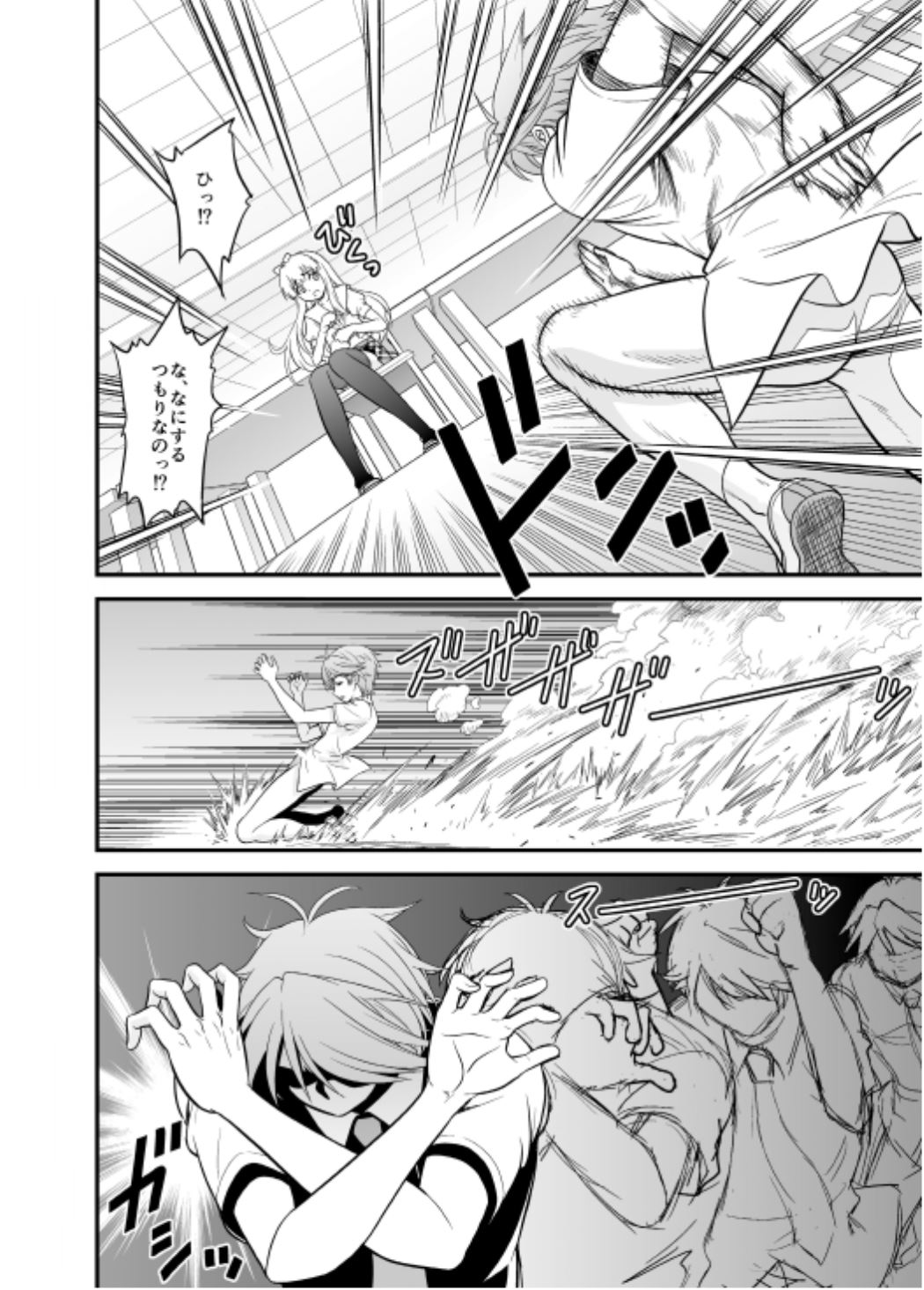 Yahari Hentai Ouji no Drill wa Machigatteiru. page 5 full