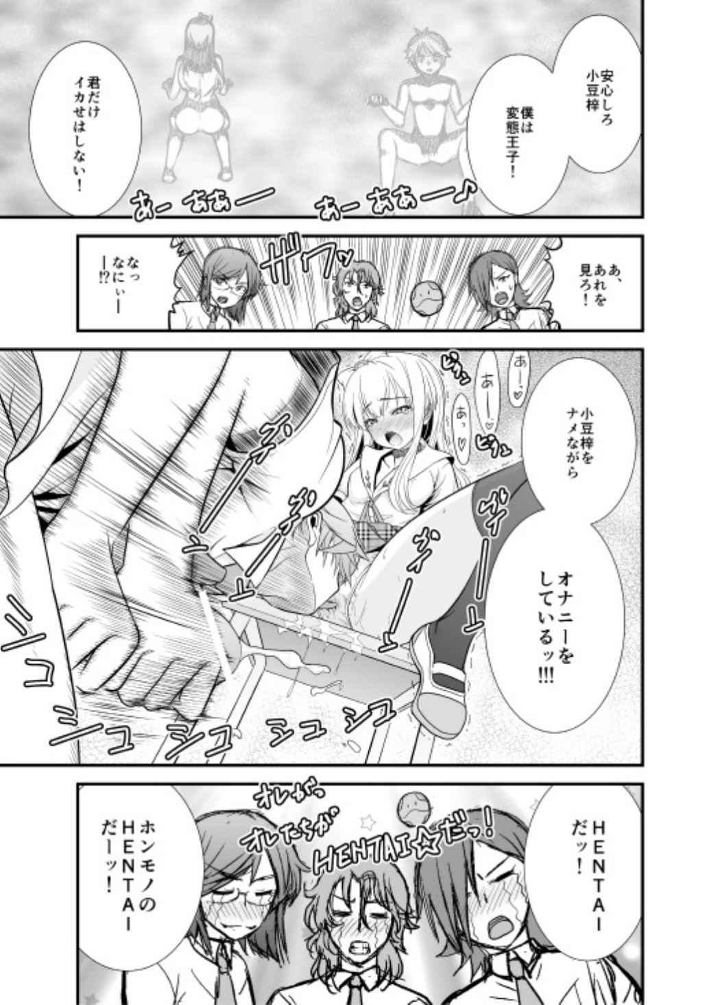 Yahari Hentai Ouji no Drill wa Machigatteiru. page 8 full