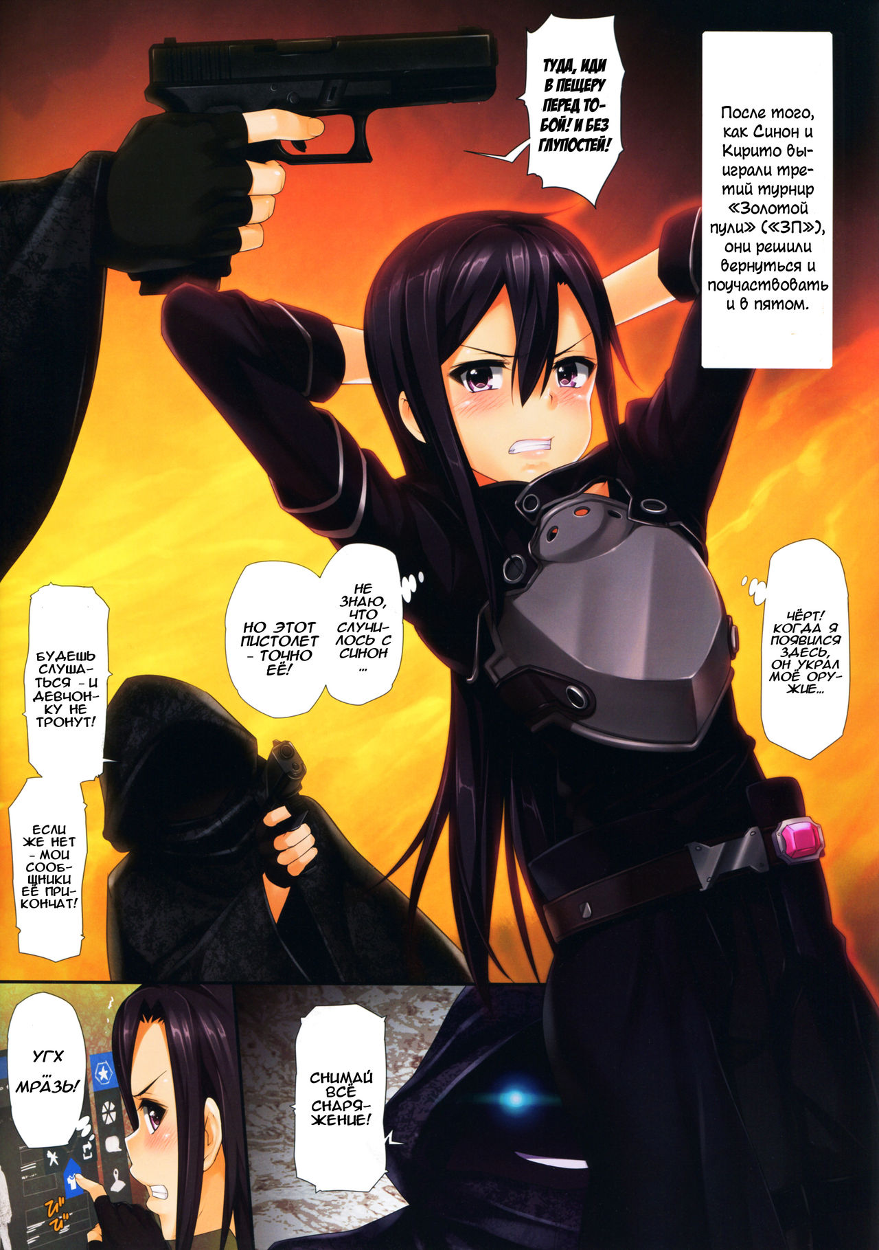 SHE NON-STOP | ОНА БЕЗ ТОРМОЗОВ! page 2 full