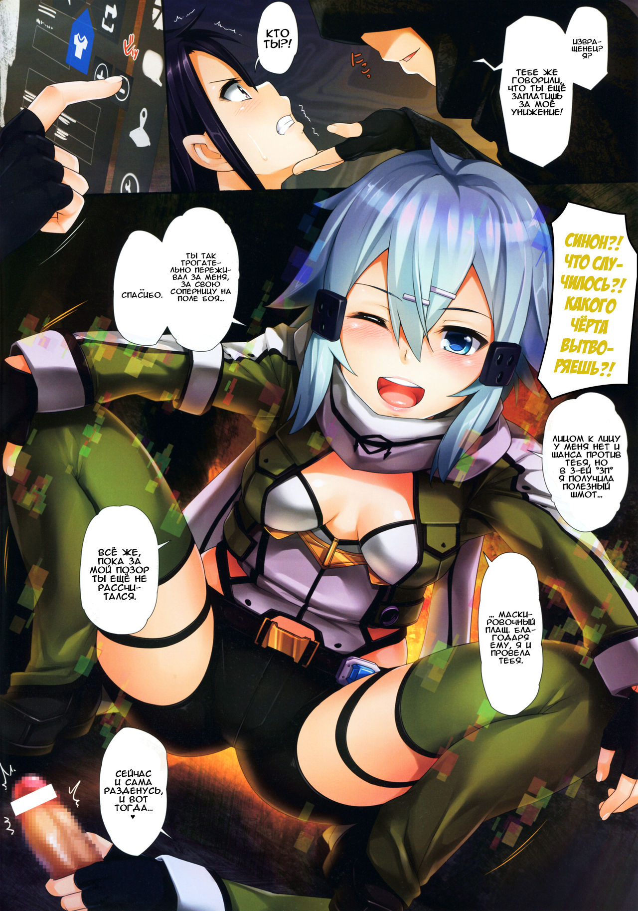 SHE NON-STOP | ОНА БЕЗ ТОРМОЗОВ! page 4 full