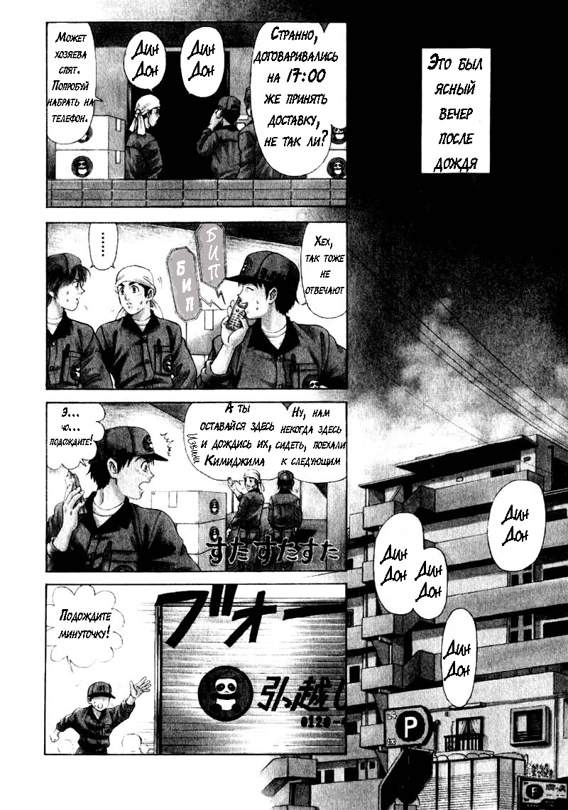 Virgin na Kankei 1 Ch. 1-2 page 7 full