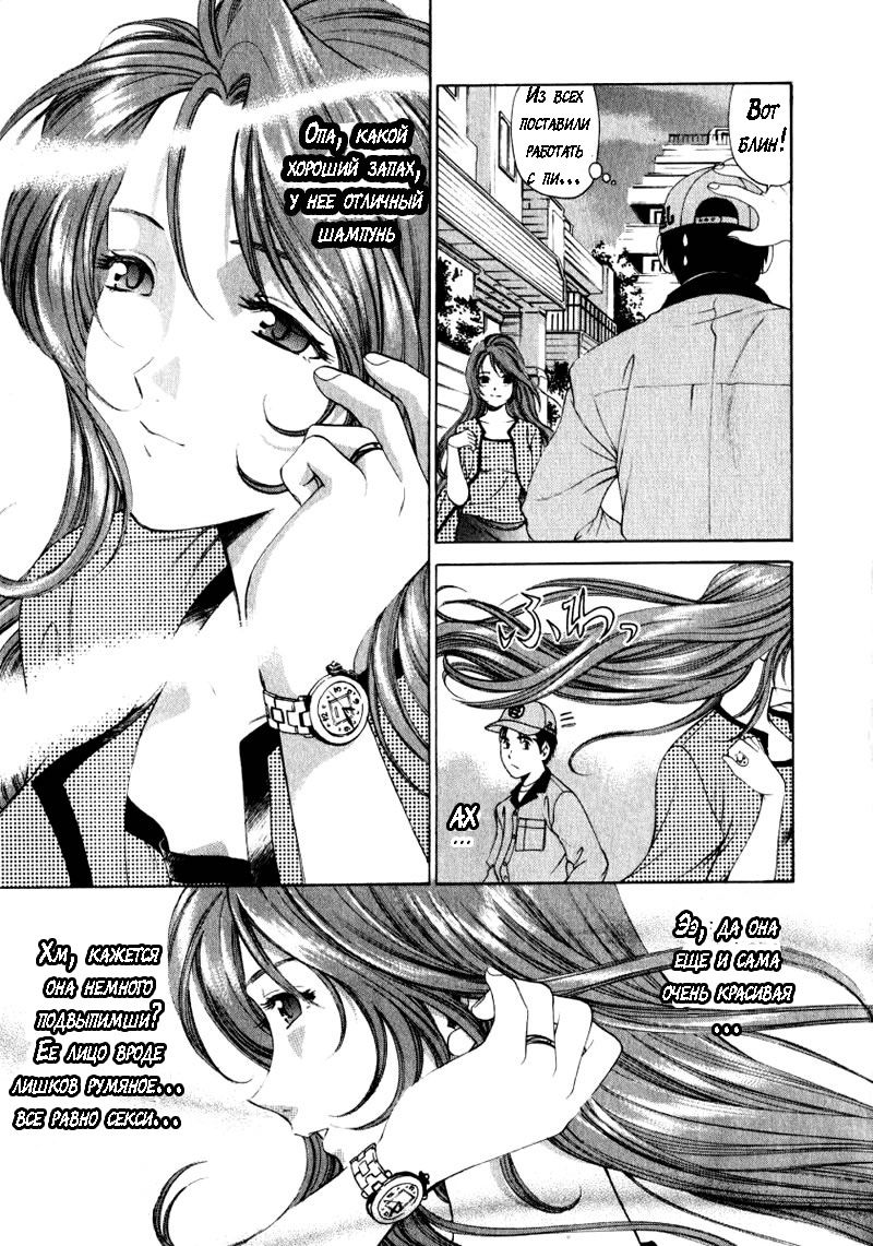 Virgin na Kankei 1 Ch. 1-2 page 8 full