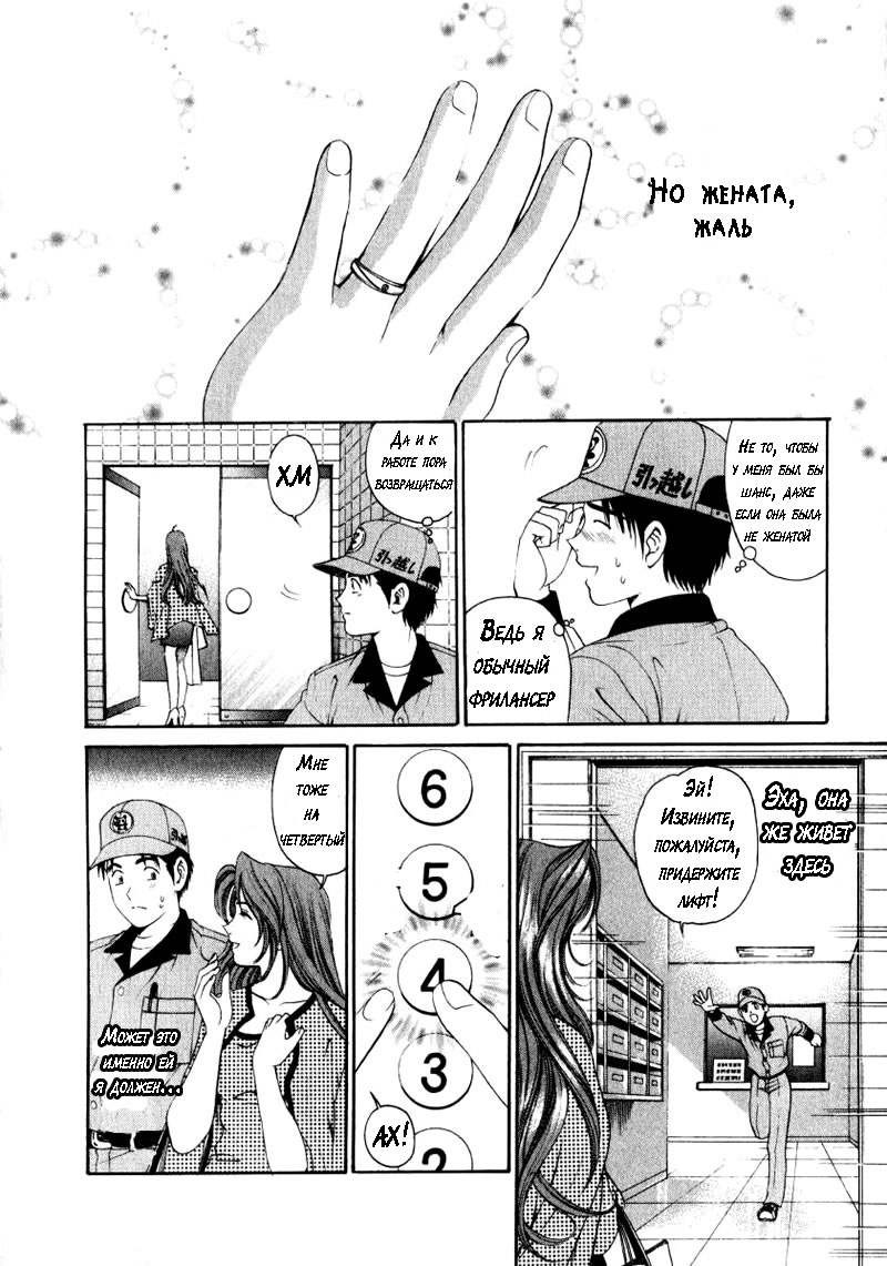 Virgin na Kankei 1 Ch. 1-2 page 9 full
