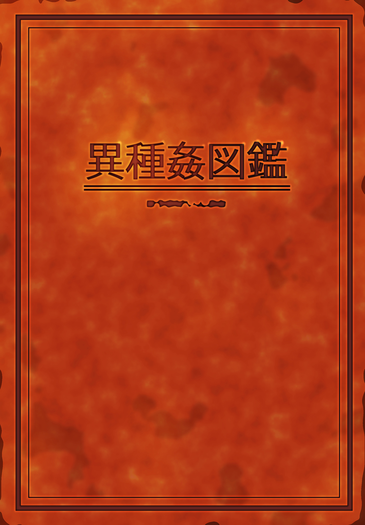 ishukanzukan page 1 full