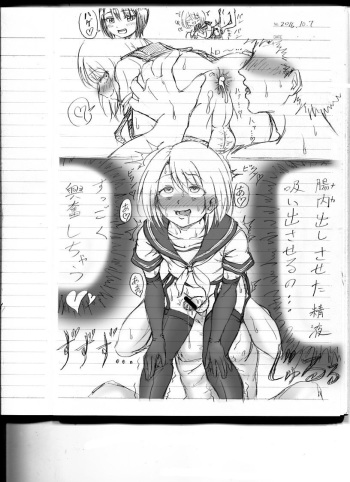Hokuro Ryuseigun cover
