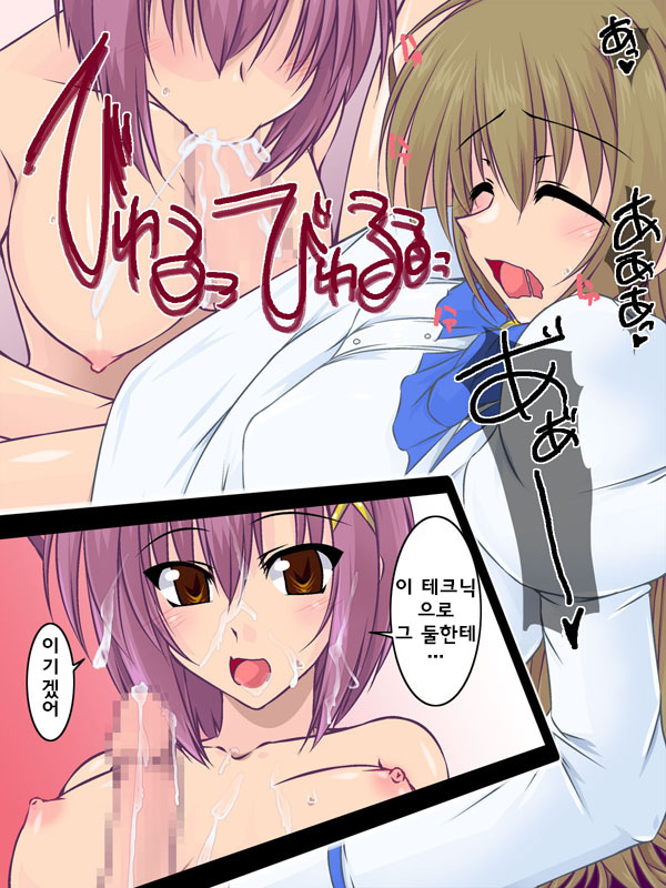 Oreteki Double Uriajjou  CG Shuu Ban page 2 full