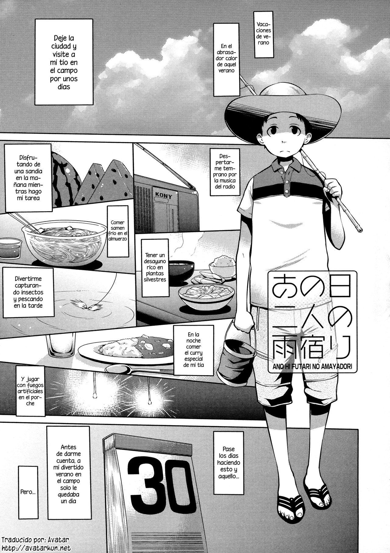 Ano Hi Futari no Amayadori page 1 full