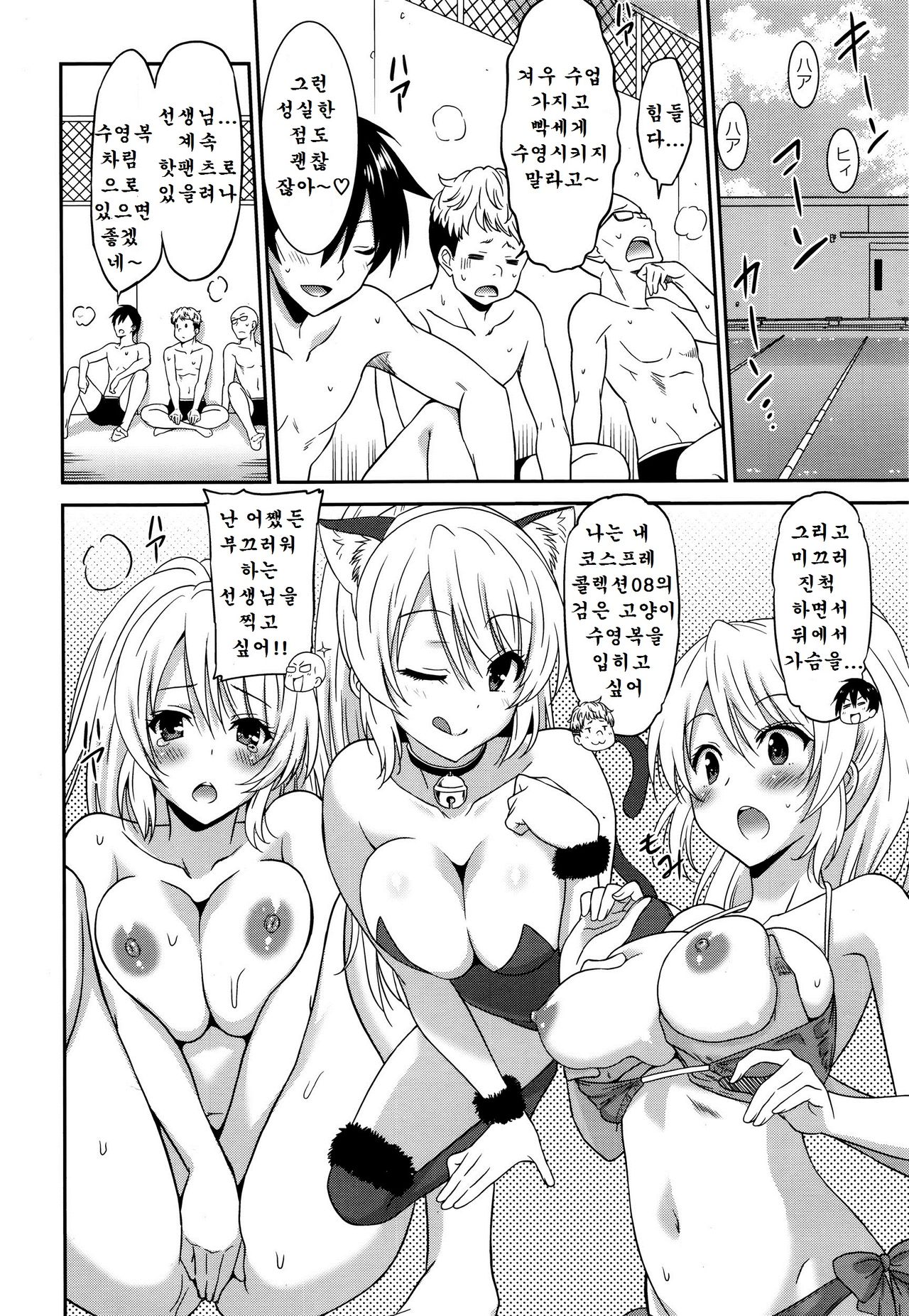 Hataraku Onnanoko -Onnakyoushi Hen 1- | Working Girl -Female Teacher Chapter-01 page 2 full