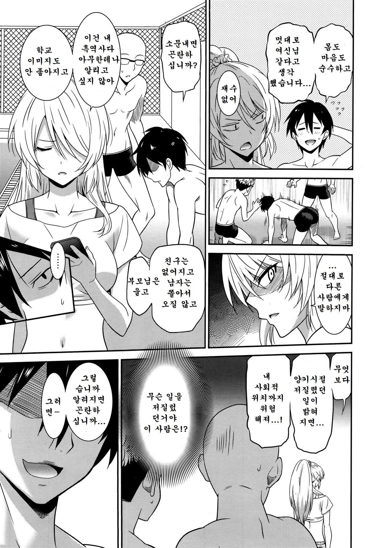 Hataraku Onnanoko -Onnakyoushi Hen 1- | Working Girl -Female Teacher Chapter-01 page 5 full
