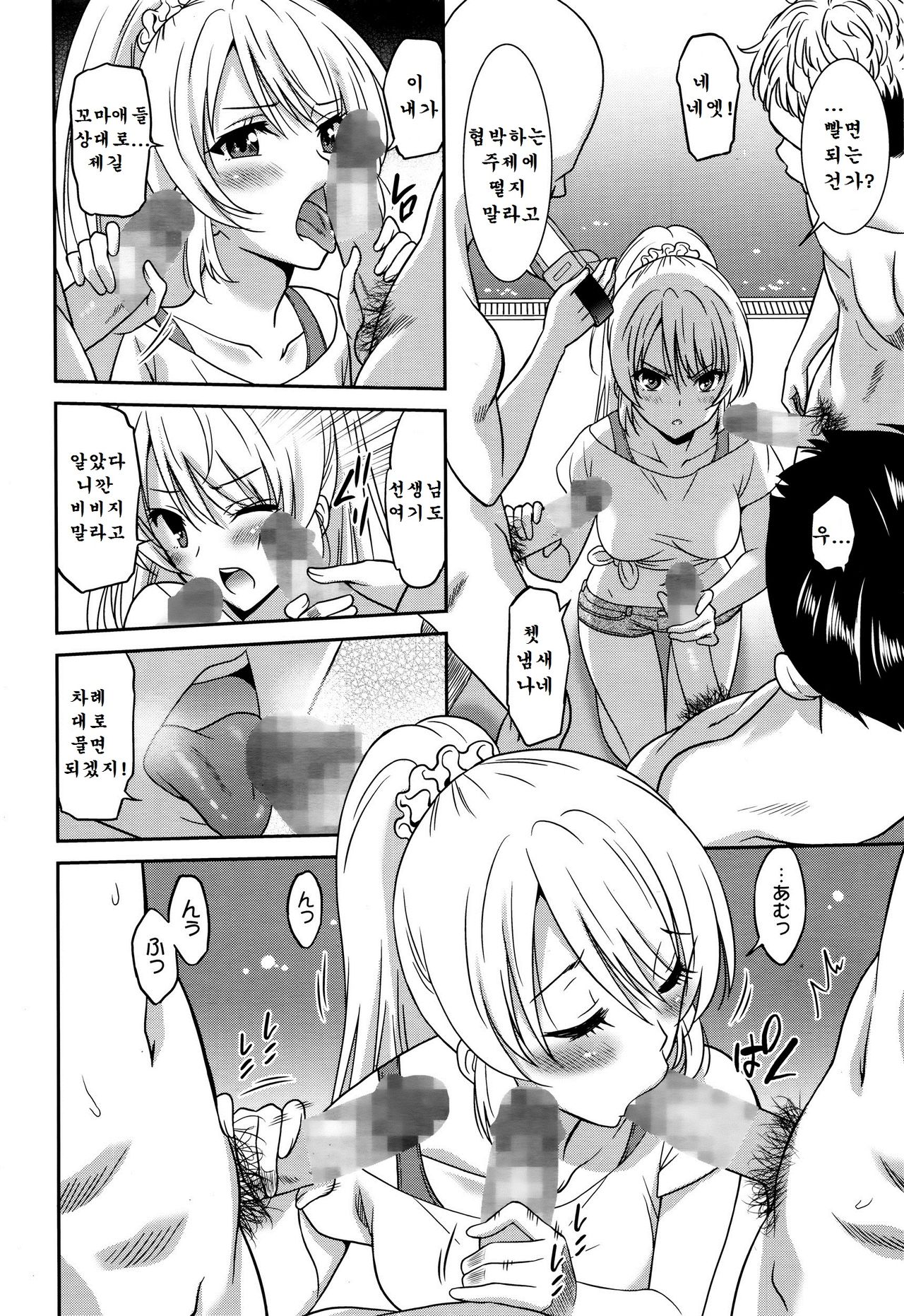 Hataraku Onnanoko -Onnakyoushi Hen 1- | Working Girl -Female Teacher Chapter-01 page 8 full