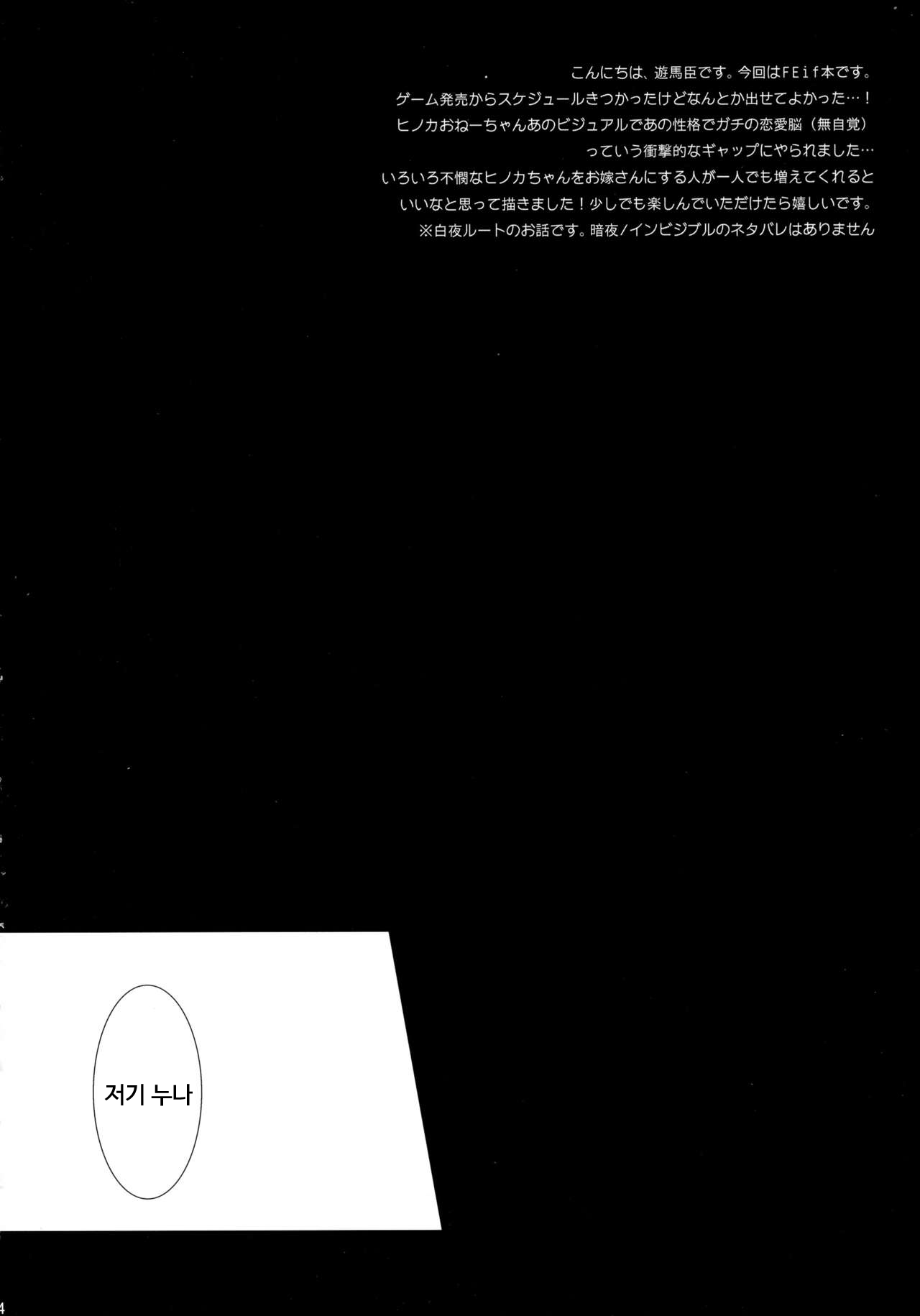 SWEET SCARLET SISTER page 5 full