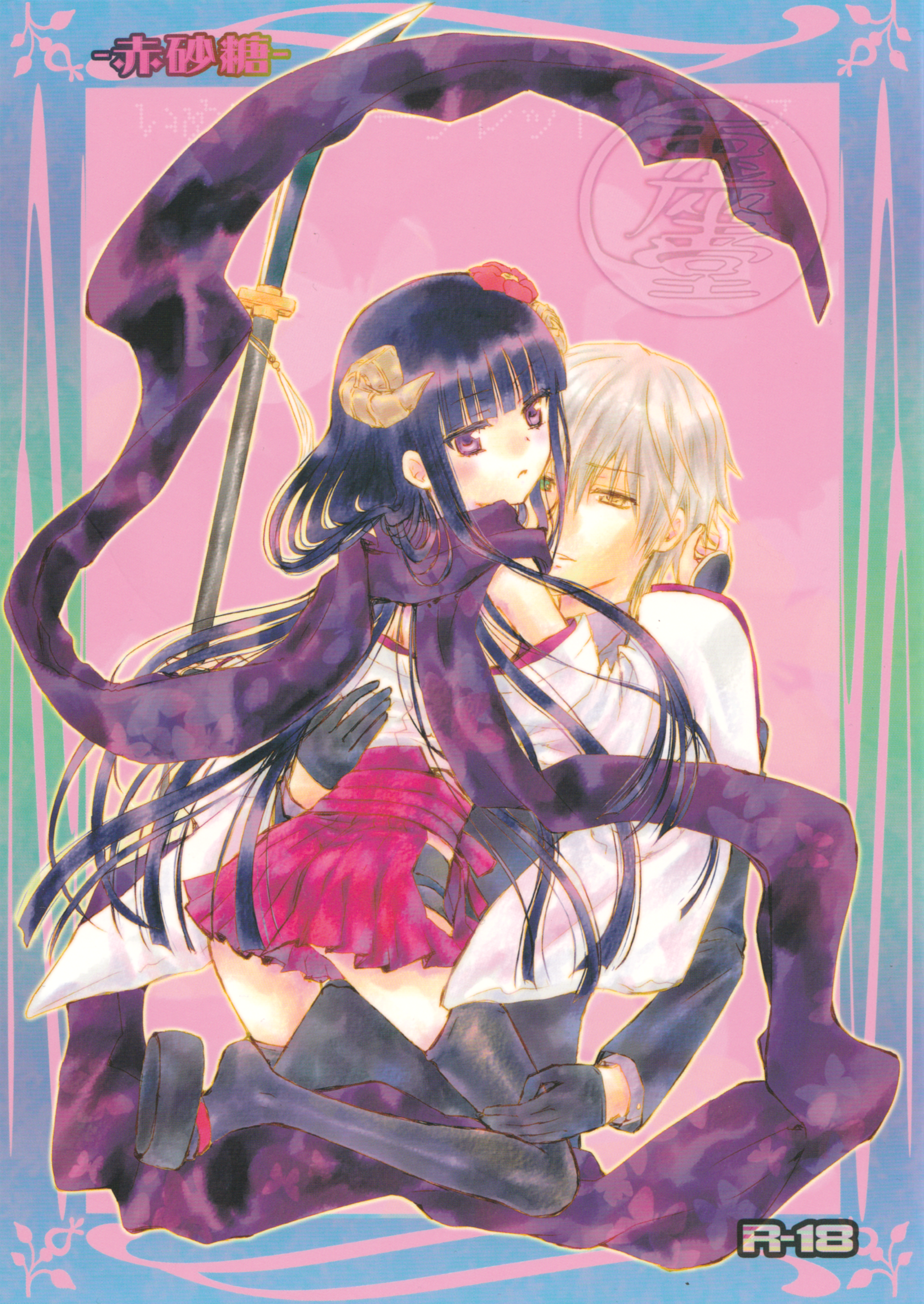 Aka Zatou page 1 full