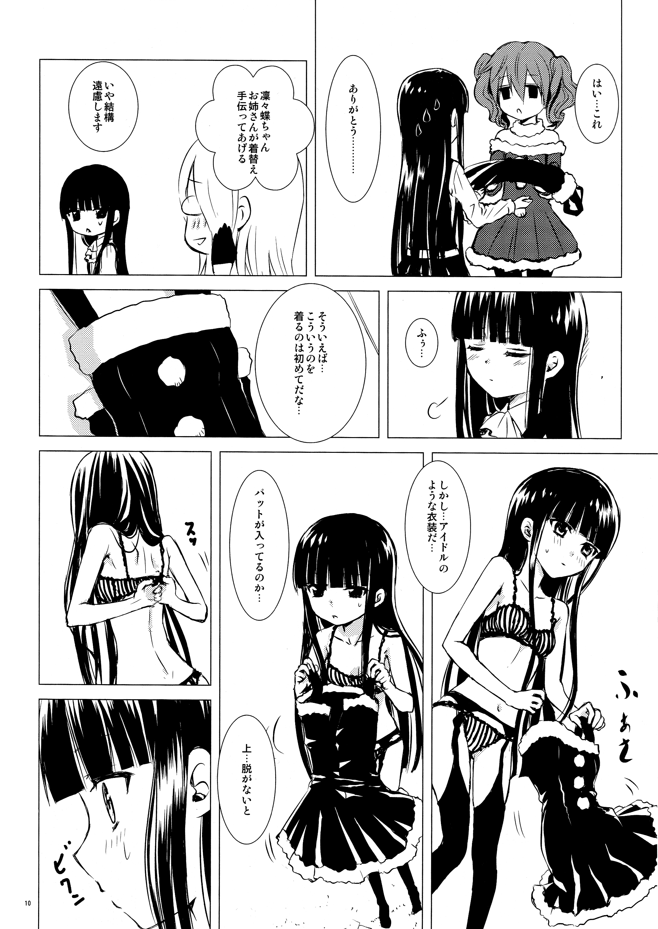 Aka Zatou page 10 full