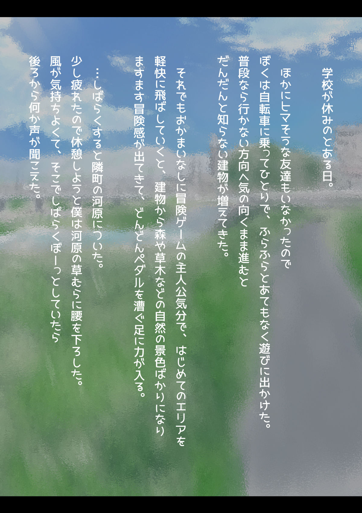 Tomodachi ni Natta Ko ga Onnanoko datta!? page 2 full