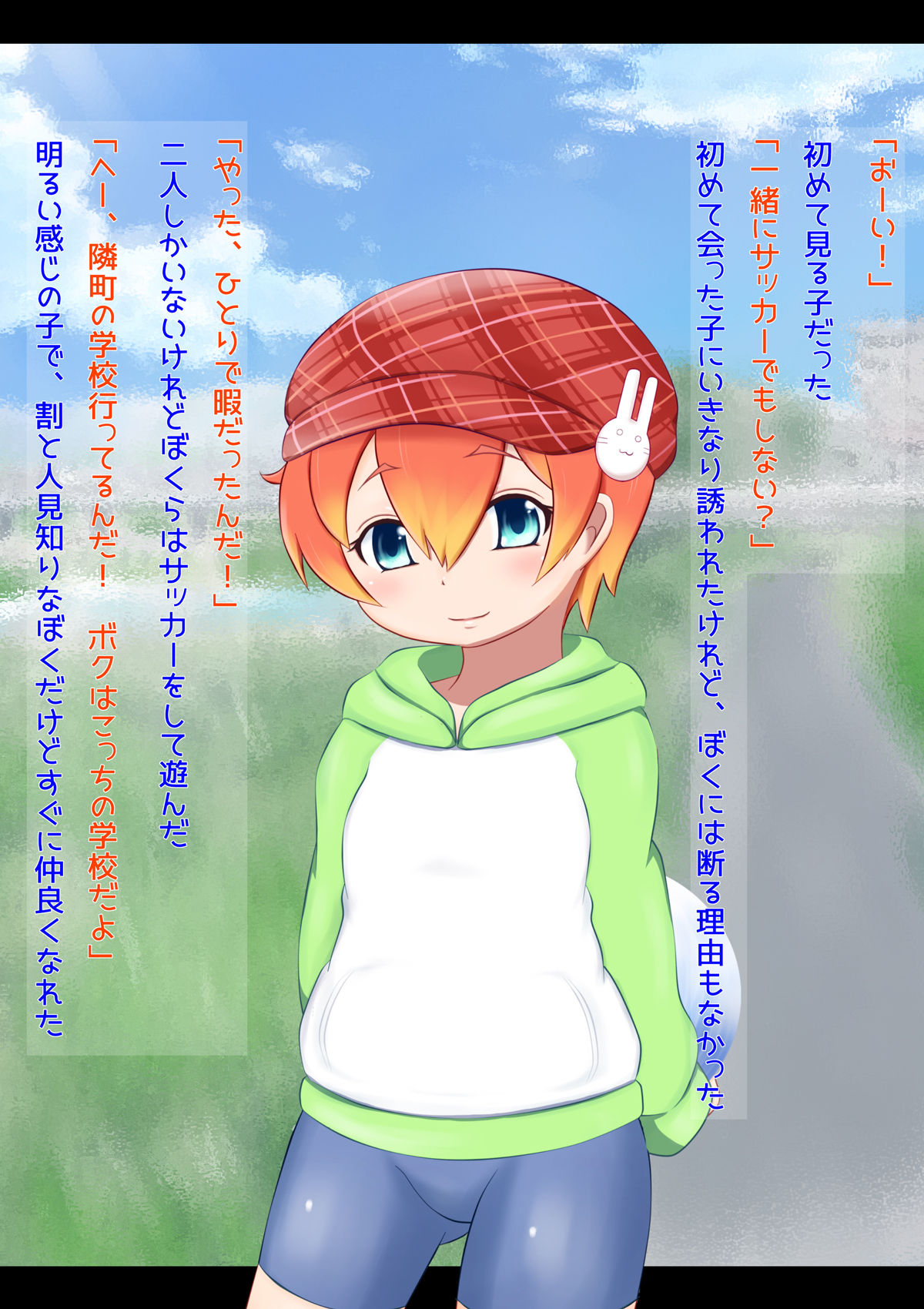 Tomodachi ni Natta Ko ga Onnanoko datta!? page 3 full