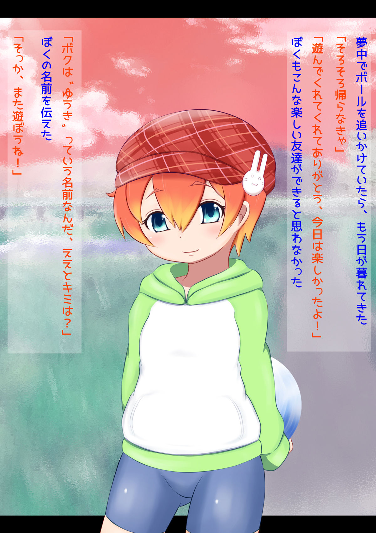 Tomodachi ni Natta Ko ga Onnanoko datta!? page 4 full